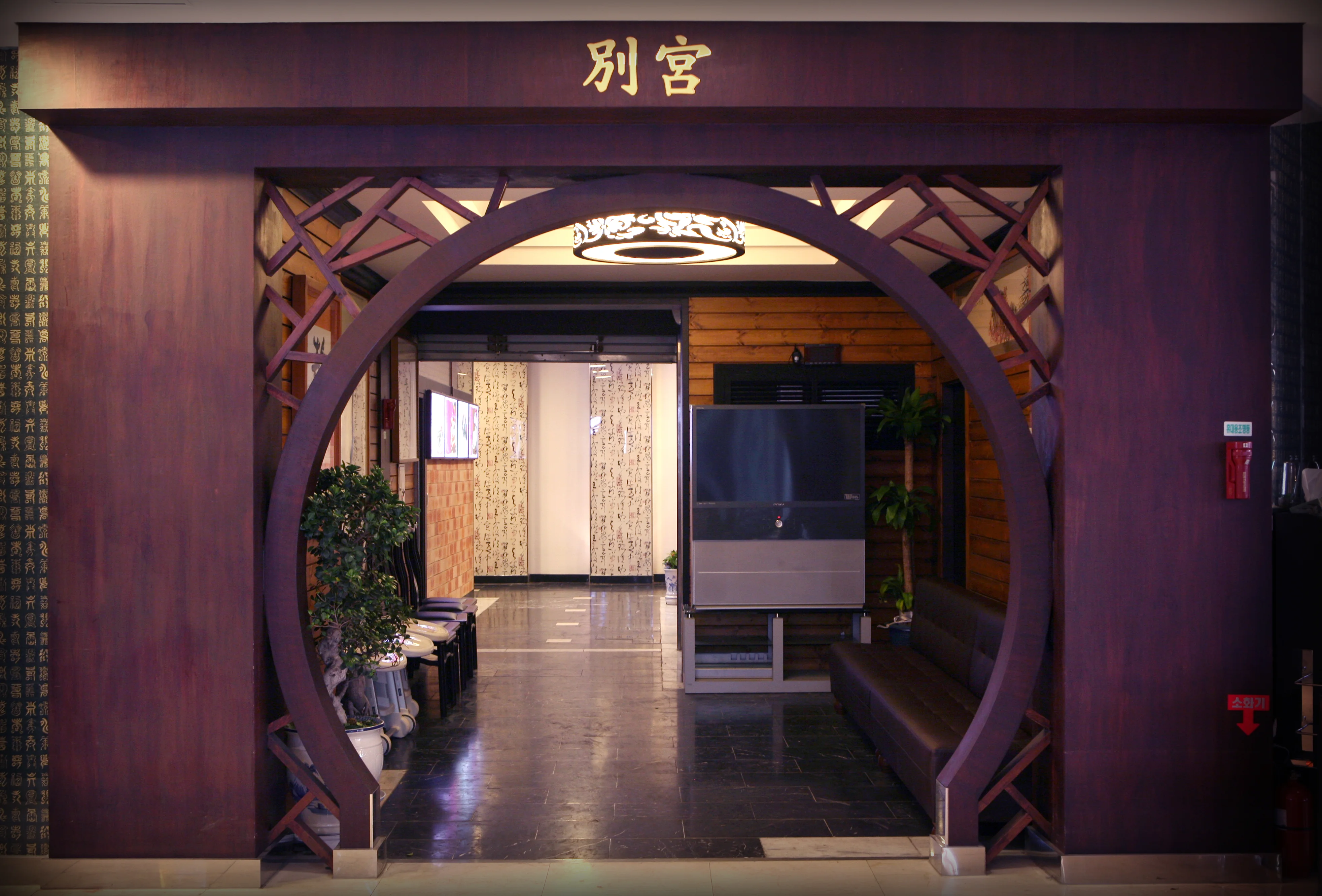 2007년 이중본 별궁