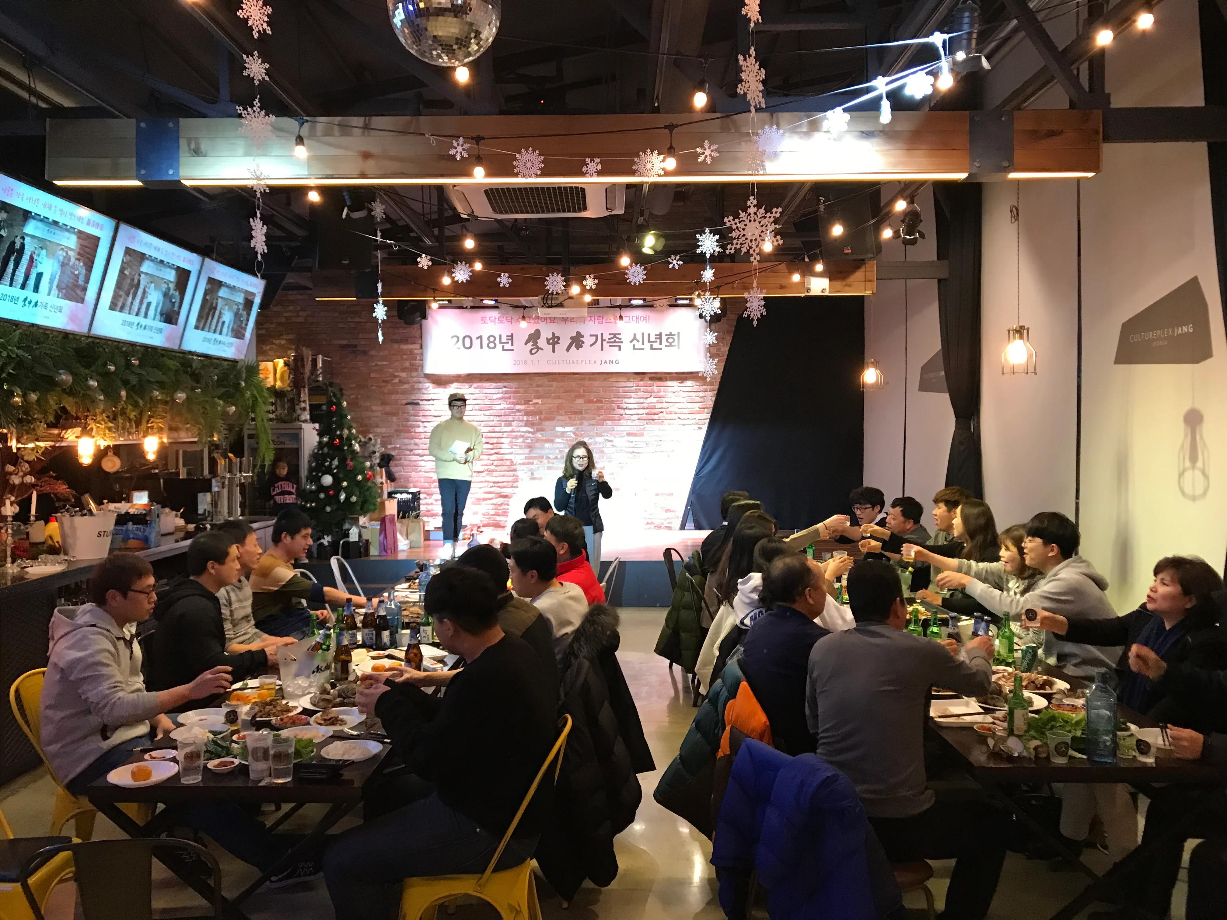 이중본 가족 신년회 단체 사진